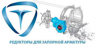 Редукторы
